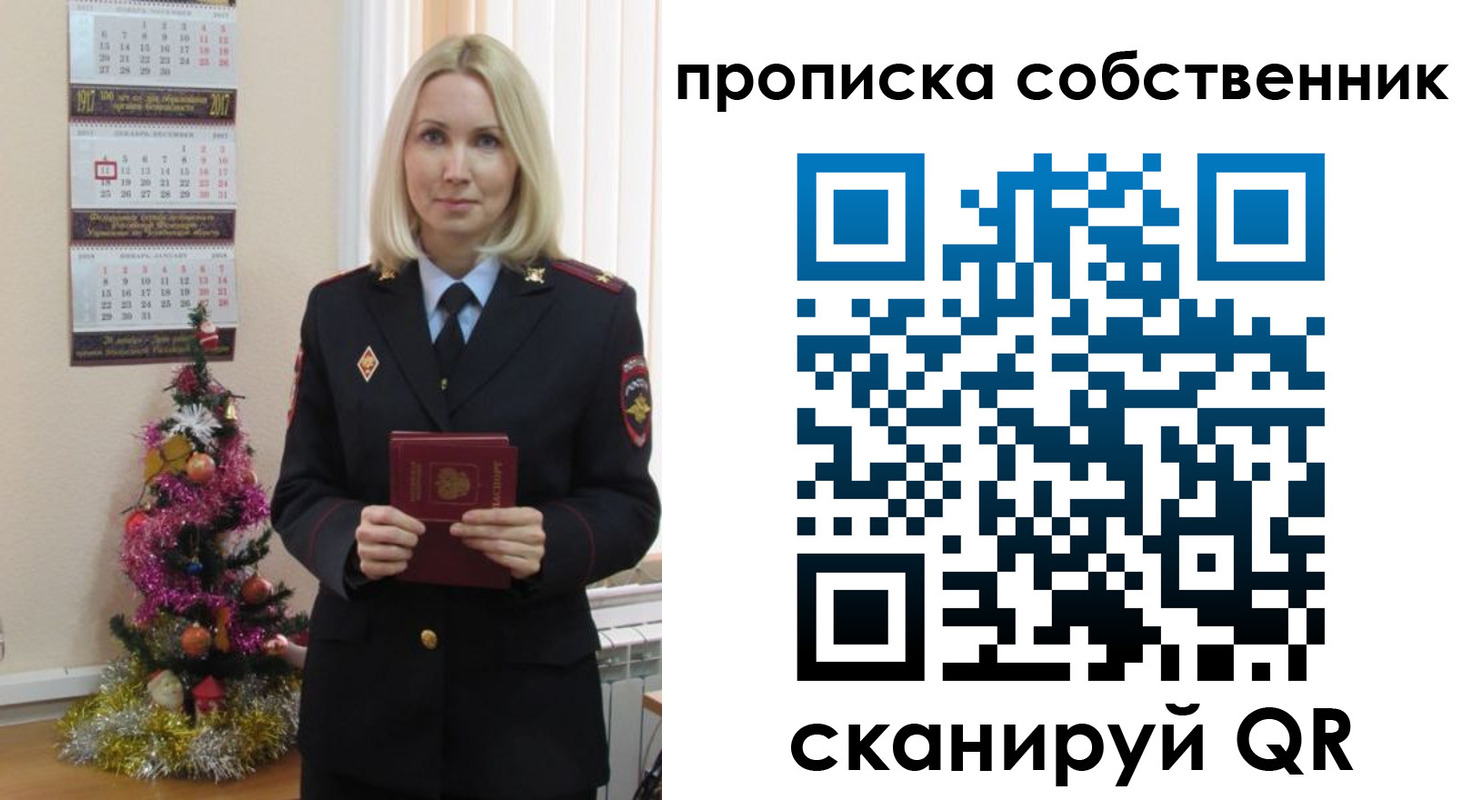 прописка 2025 в Гремячинске