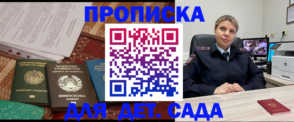 временная регистрация собственник в Гремячинске