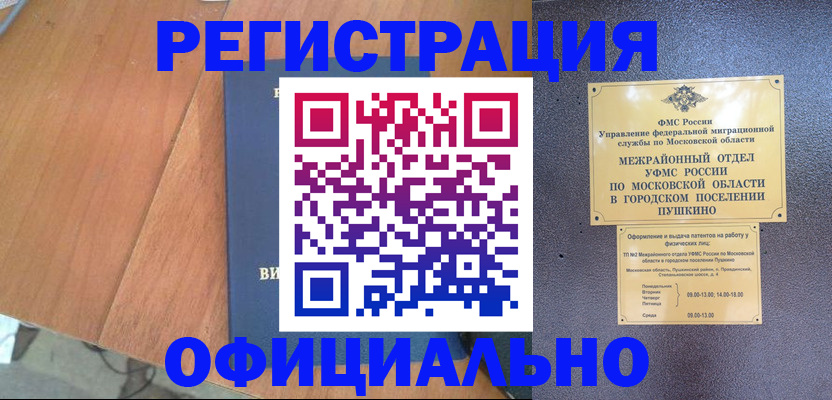 регистрация в Гремячинске