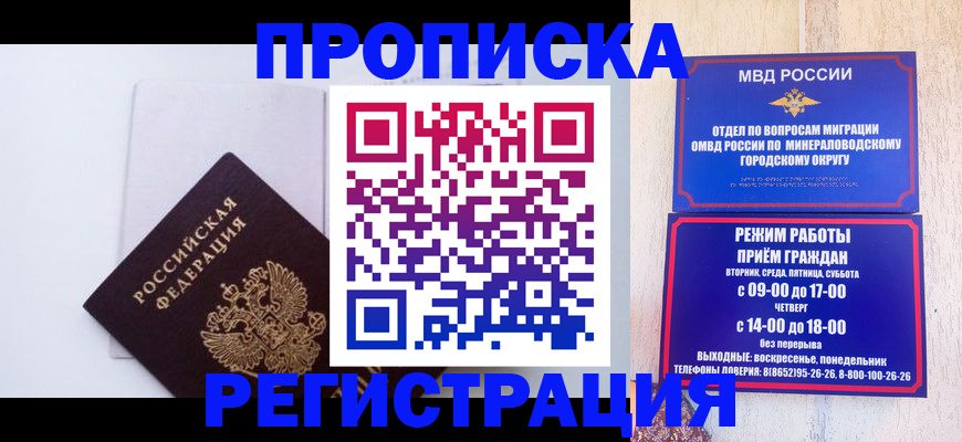 миграционный учет в Гремячинске
