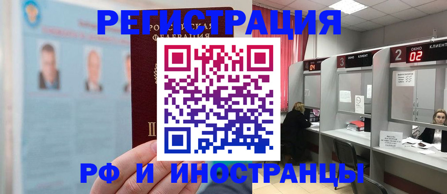 временная регистрация надежно в Гремячинске