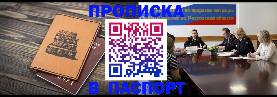 прописка для военкомата в Гремячинске