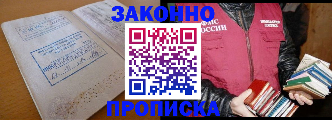 прописка для школы в Гремячинске